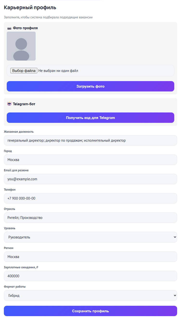 Раздел Профиль